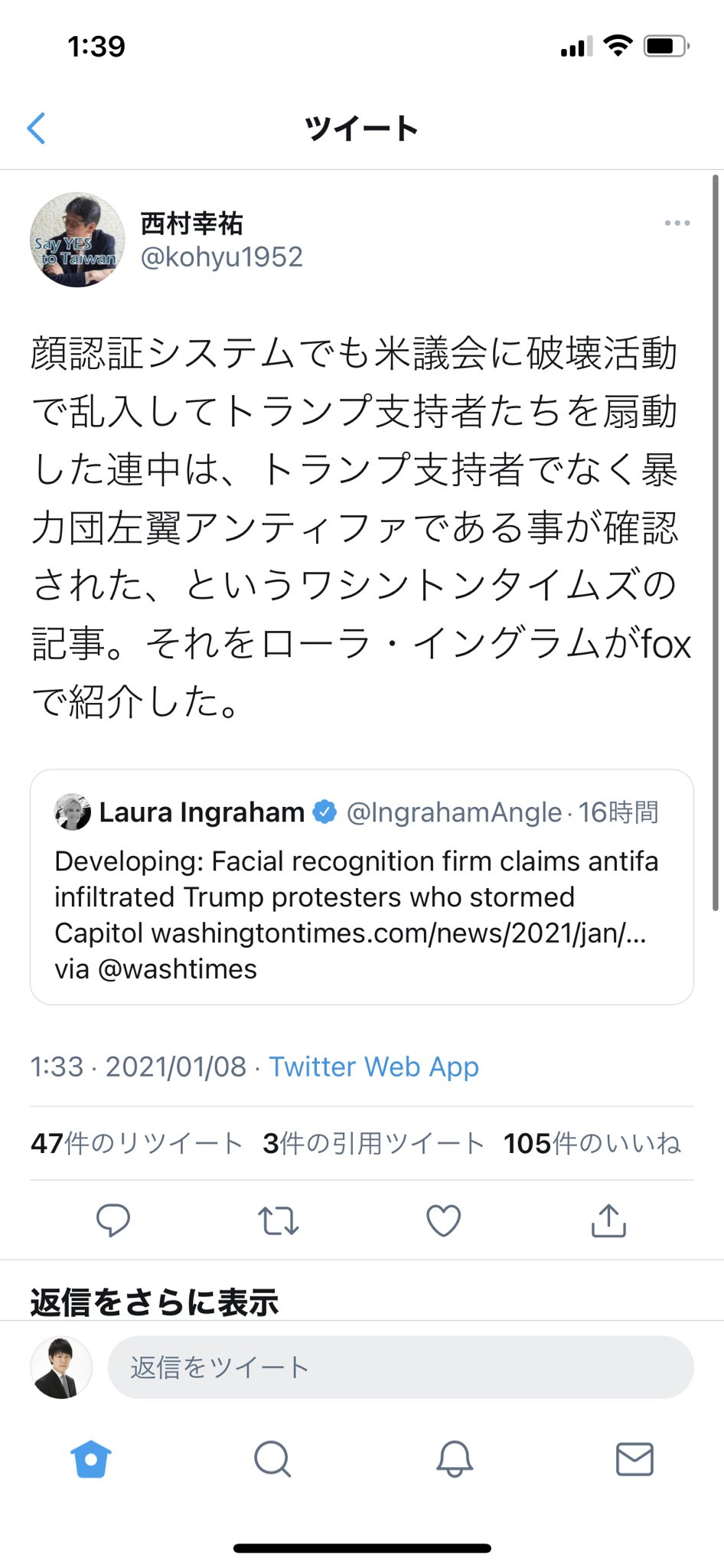 Kazuya 先日西村幸祐さんに この人 呼ばわり ちなみにこれまで何度か共演してる で情弱だと言われましたが 西村さんは情報強者なので統一教会のワシントンタイムズまで見て情報収集しているとはさすがです 優先順位で考えるとかなり低いと思ってい