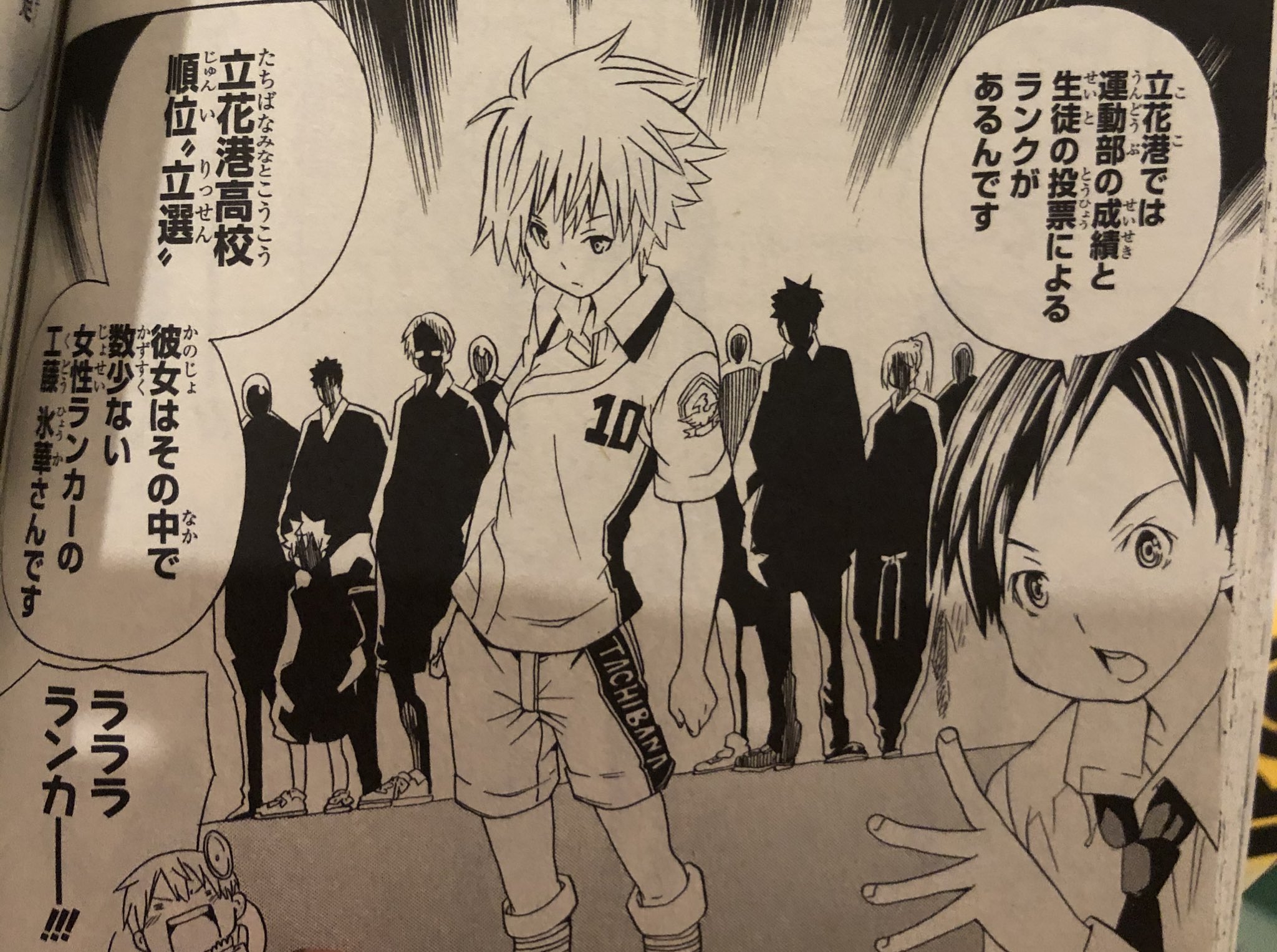 津尾 尋華 ジャンプ打ち切り漫画紹介249 スポーティングソルト 全3巻 久保田ゆうと 14年 スポーツ医学の知識を買われ すべての部活を日本一にするためにスポーツ名門校にスカウトされた塩谷が校内のスポーツマンの体と心のケアを行うスポーツ医学漫画