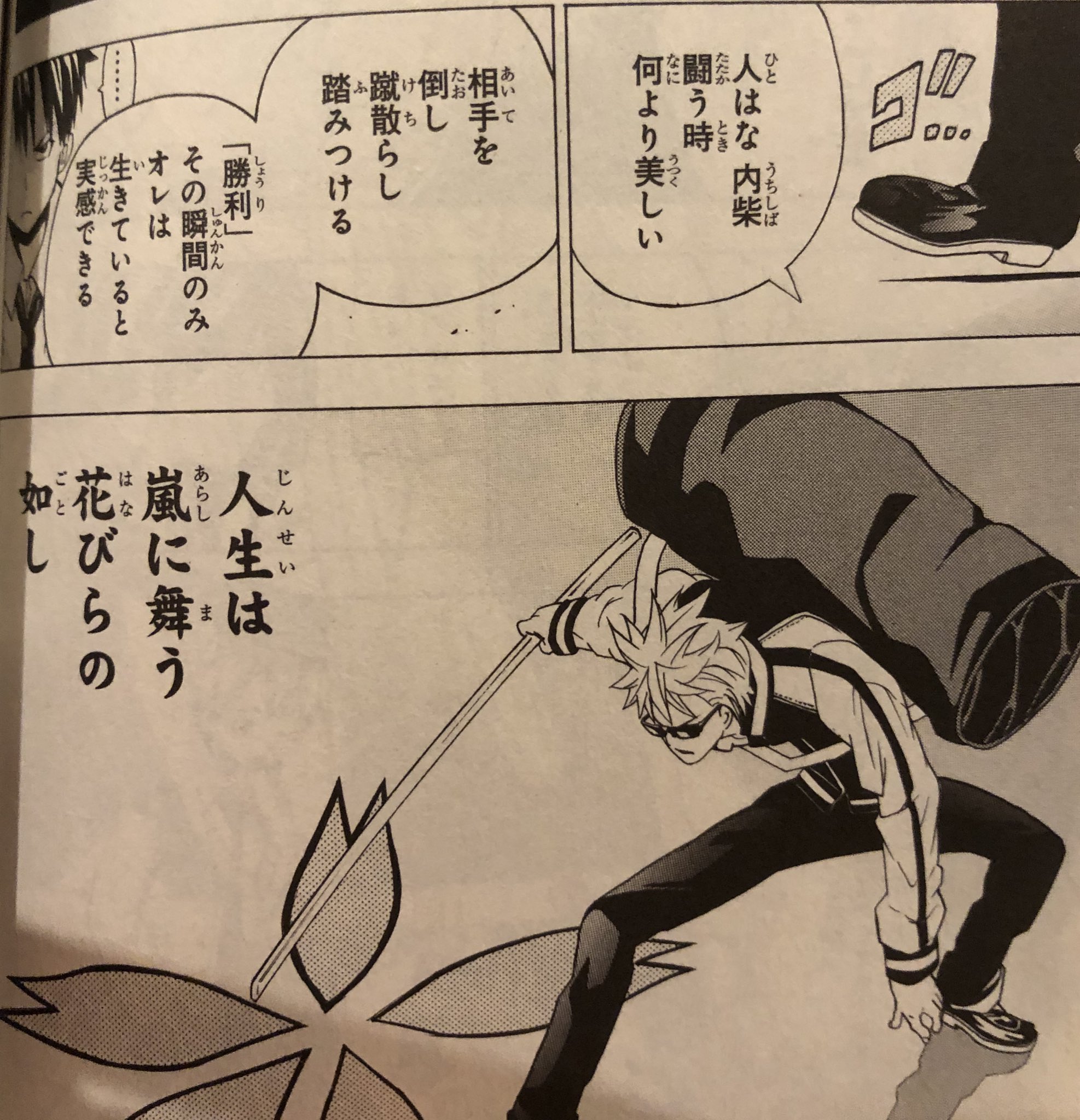 津尾 尋華 ジャンプ打ち切り漫画紹介249 スポーティングソルト 全3巻 久保田ゆうと 14年 スポーツ医学の知識を買われ すべての部活を日本一にするためにスポーツ名門校にスカウトされた塩谷が校内のスポーツマンの体と心のケアを行うスポーツ医学漫画