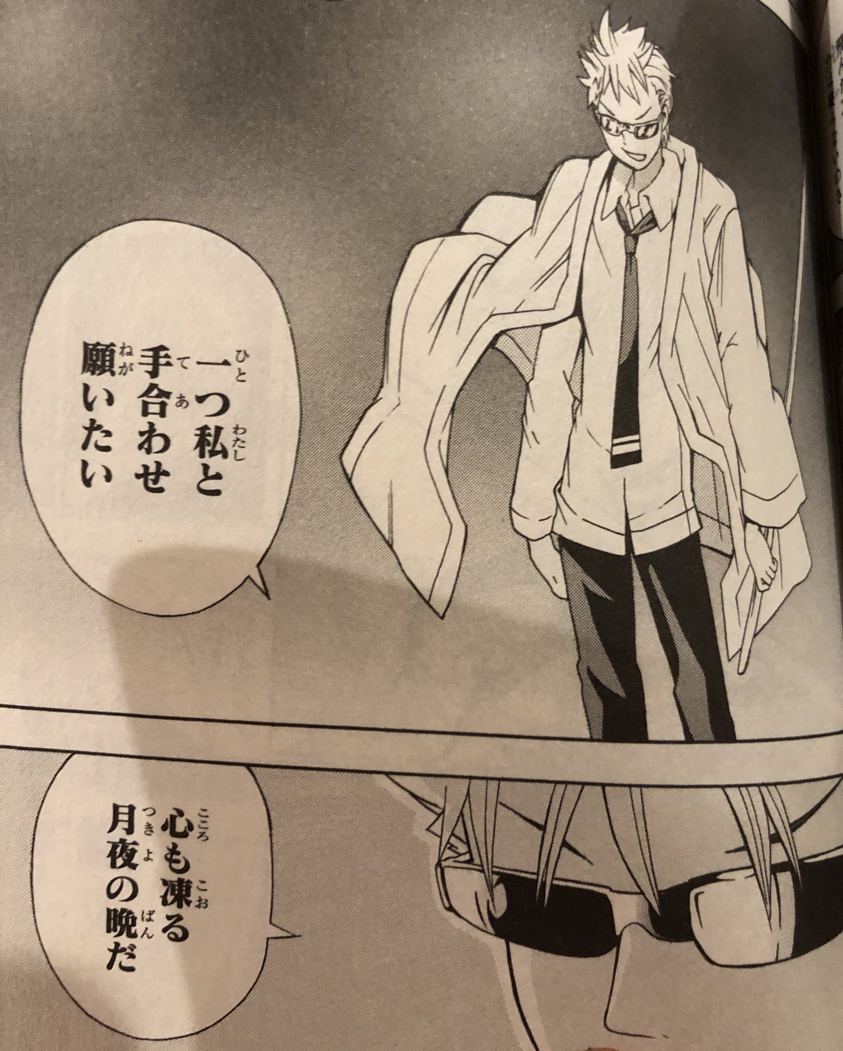 津尾 尋華 ジャンプ打ち切り漫画紹介249 スポーティングソルト 全3巻 久保田ゆうと 14年 スポーツ医学の知識を買われ すべての部活を日本一にするためにスポーツ名門校にスカウトされた塩谷が校内のスポーツマンの体と心のケアを行うスポーツ医学漫画