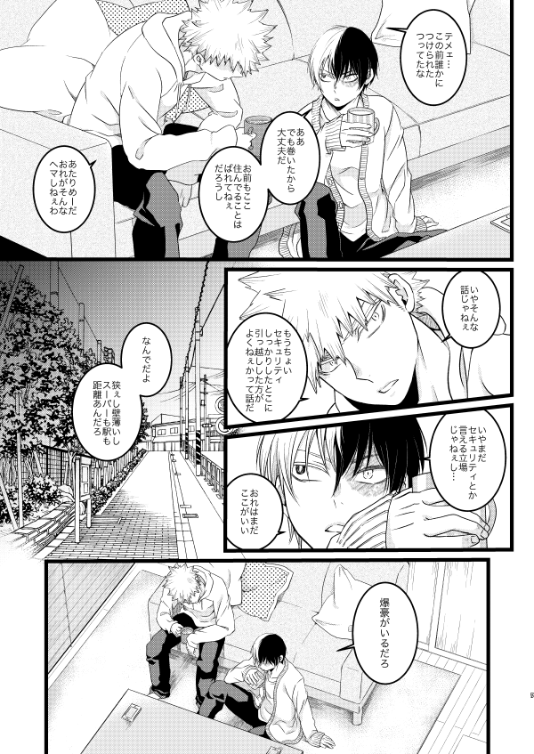 同棲まんが1の最初のまんがのweb再録です(2019.2発行/全53頁)
毎日数ページづつあげてゆきます
リプに繋げてゆきますがスレッド表示もしくはタグでまとめて読めますです
#同棲している未来まんが
1