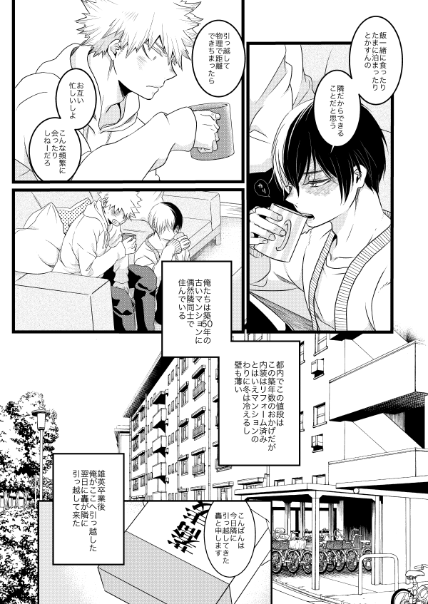 同棲まんが1の最初のまんがのweb再録です(2019.2発行/全53頁)
毎日数ページづつあげてゆきます
リプに繋げてゆきますがスレッド表示もしくはタグでまとめて読めますです
#同棲している未来まんが
1