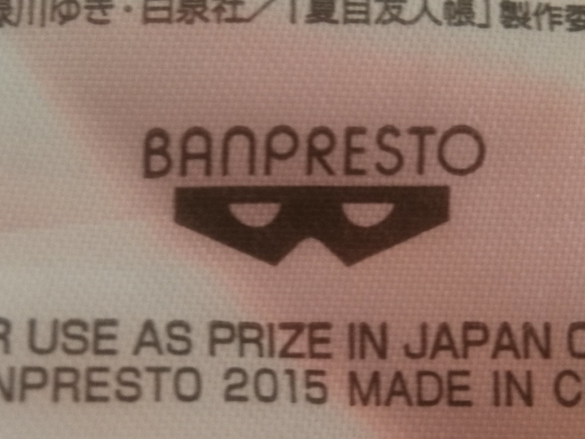 とりえ Twitter પર 今気づいたけどバンプレストのロゴってガンダムっぽいな あっ バンプレストってバンダイの子会社か じゃあ バンダイプライズなんとかの略 と思ったけど 公式にはガンダムとの関係性は明言してないんスね T Co Ity5uoehgu Twitter