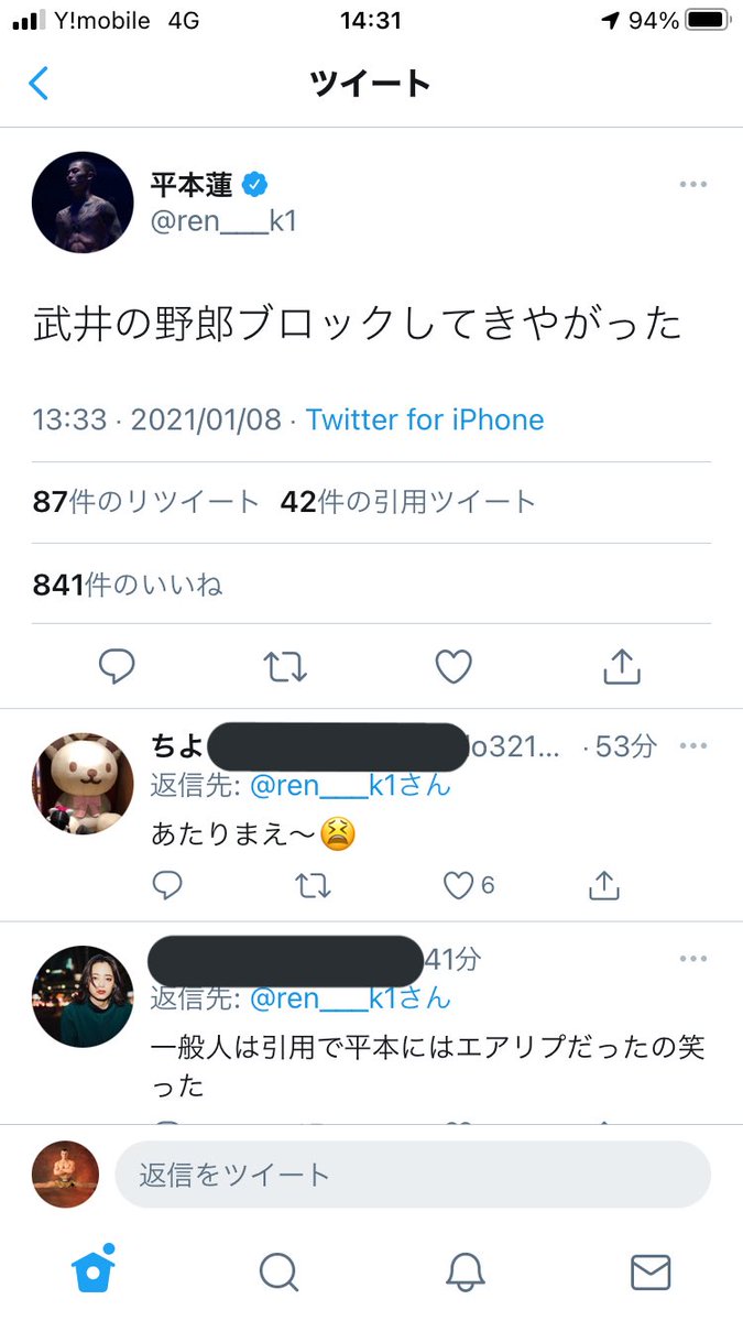 杏 あんず 武井壮と平本蓮のタトゥーいざこざ 杏 あんず 武井壮と平本蓮のタトゥーいざこざ