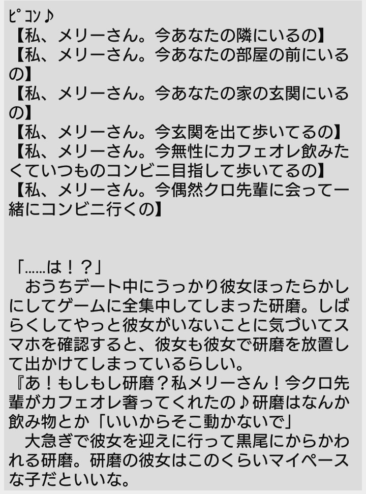 水芭蕉 ｹﾝﾏとﾏｲﾍﾟｰｽ彼女と逆ﾒﾘｰさん 819プラス