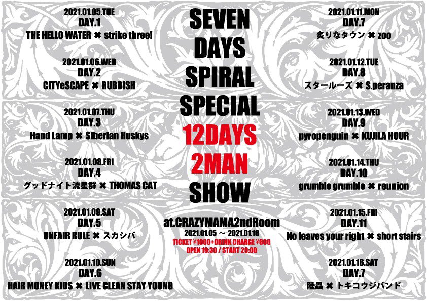 NoLeavesYR's tweet photo. 新年最初のライブはSEVENDAYS SPIRAL  SPECIAL！！
short stairsとの2マンライブです！！

いっぱい曲やるよー！(ง •ૅ౪•᷄)ว https://t.co/eGDocZ8jG2