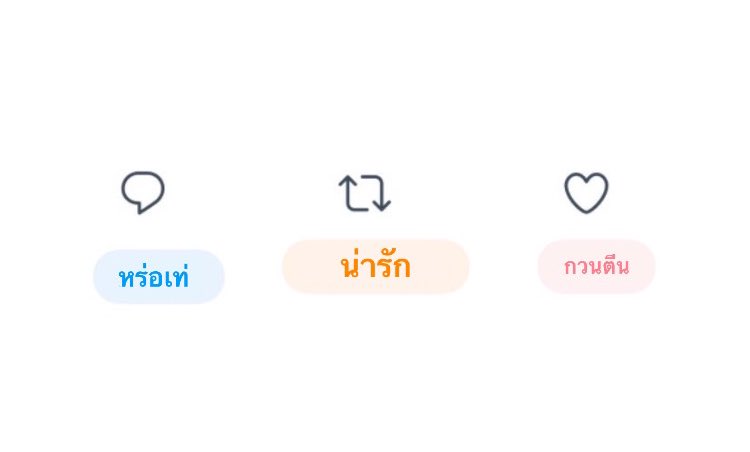 เจ้น/ tweet media
