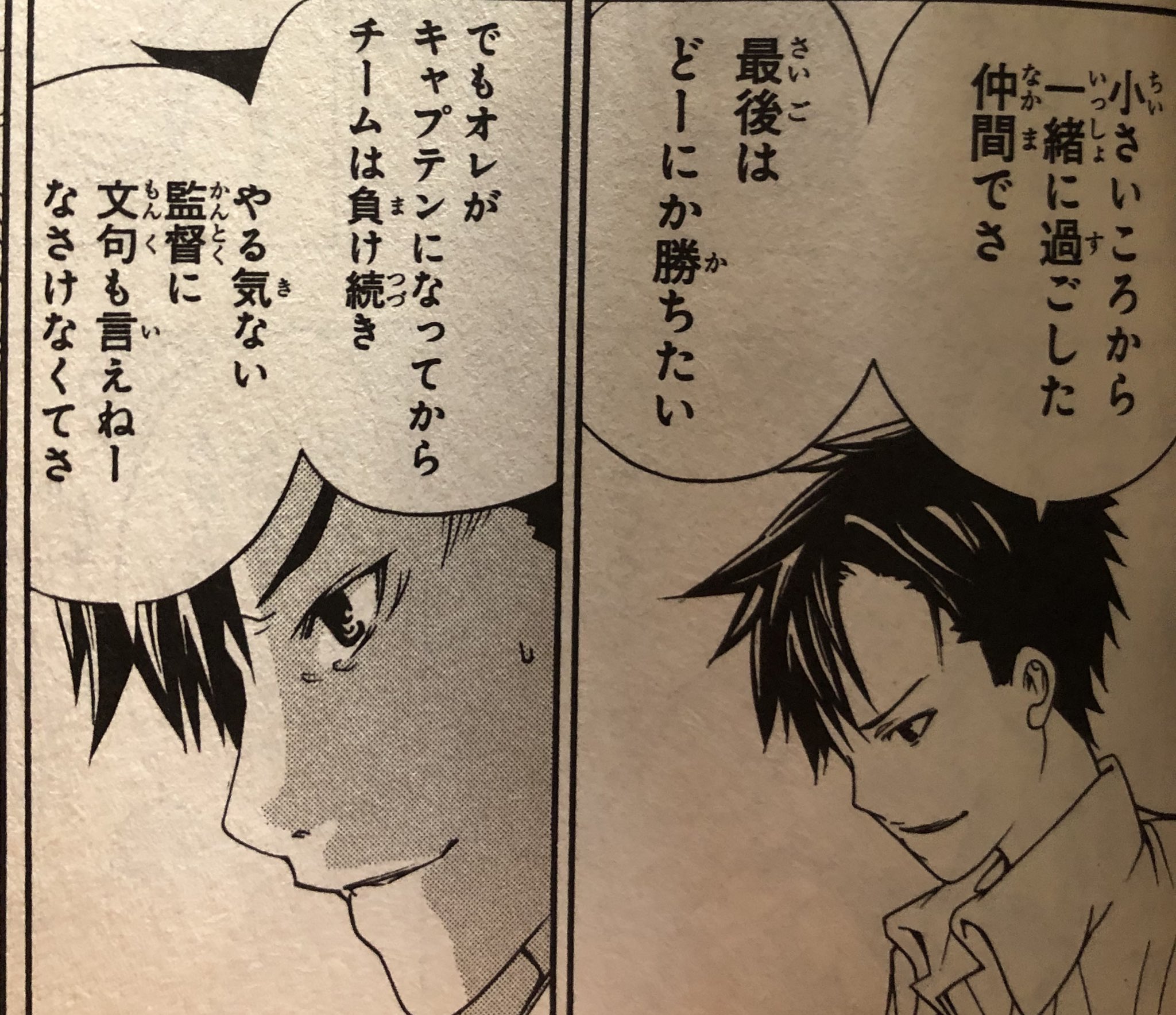 津尾 尋華 ジャンプ打ち切り漫画紹介249 スポーティングソルト 全3巻 久保田ゆうと 14年 スポーツ医学の知識を買われ すべての部活を日本一にするためにスポーツ名門校にスカウトされた塩谷が校内のスポーツマンの体と心のケアを行うスポーツ医学漫画