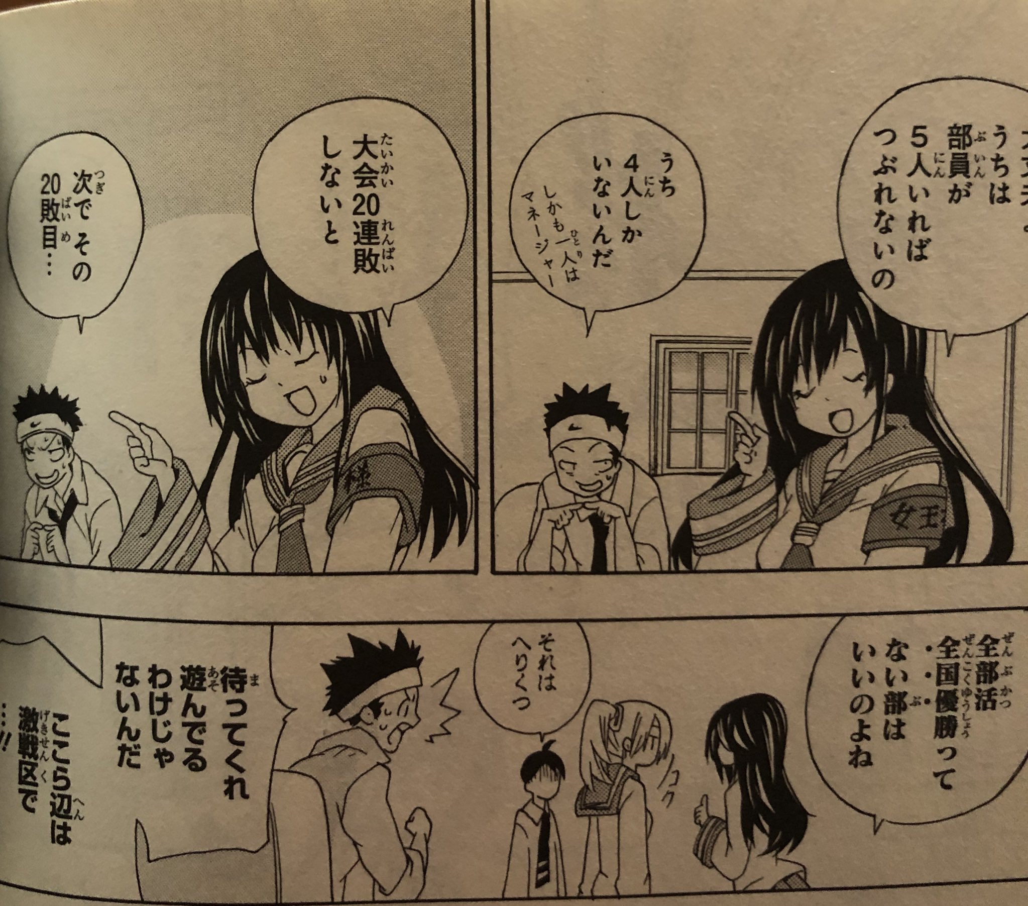津尾 尋華 ジャンプ打ち切り漫画紹介249 スポーティングソルト 全3巻 久保田ゆうと 14年 スポーツ医学の知識を買われ すべての部活を日本一にするためにスポーツ名門校にスカウトされた塩谷が校内のスポーツマンの体と心のケアを行うスポーツ医学漫画