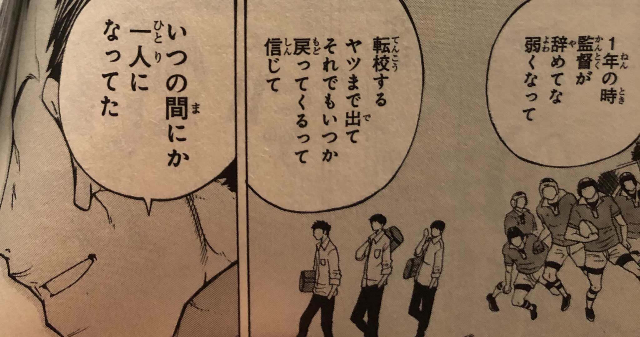 津尾 尋華 ジャンプ打ち切り漫画紹介249 スポーティングソルト 全3巻 久保田ゆうと 14年 スポーツ医学の知識を買われ すべての部活を日本一にするためにスポーツ名門校にスカウトされた塩谷が校内のスポーツマンの体と心のケアを行うスポーツ医学漫画