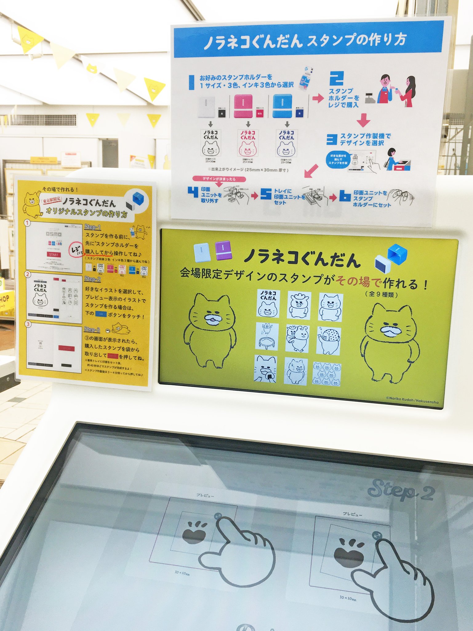 Kodomoe コドモエ 編集部 こちらは新商品の その場で好きな絵柄のスタンプが作れる Osmo 会場内で販売している スタンプホルダー インクは黒 ピンク 青の3色あり を購入していただいた後 会場外側に Kodomoe コドモエ 編集部 こちらは新商品の その場で好きな絵柄のスタンプが作れる Osmo 会場内で販売している スタンプホルダー インクは黒 ピンク 青の3色あり を購入していただいた後 会場外側に