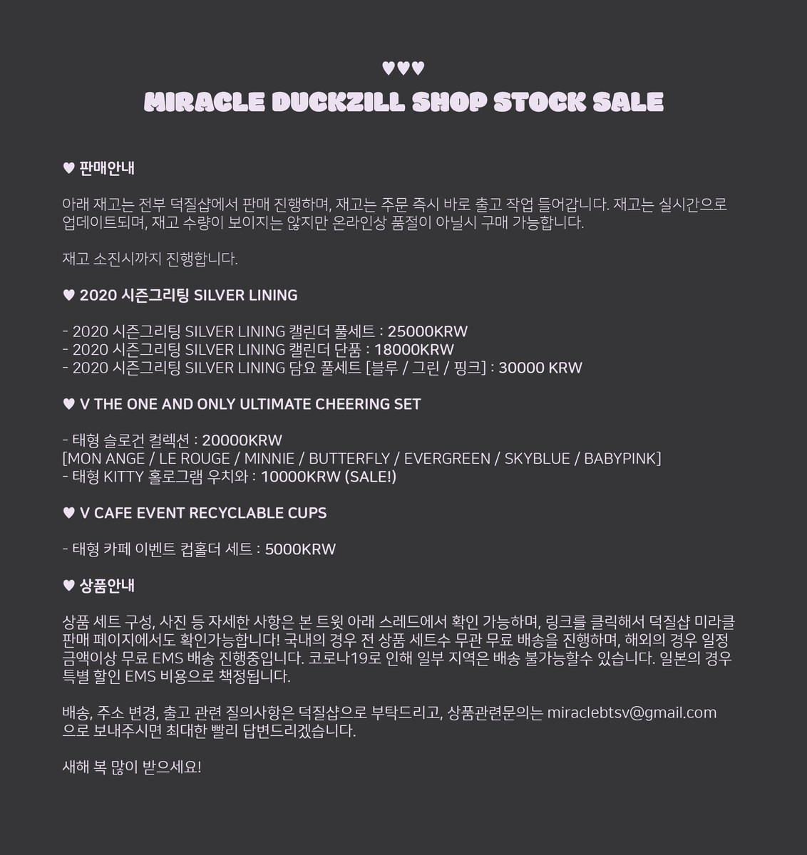 미라클 MIRACLE 🤍 tweet media
