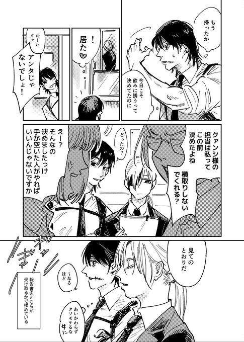 クァンシ様にダシにされる可哀想な岸辺(岸→クァ)
この後別々に帰宅 