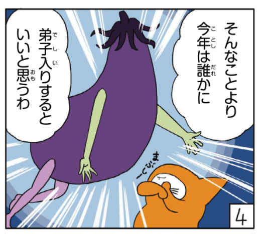 さきほど今月の「美術でござる」ができました。今回は河鍋暁斎(かわなべきょうさい)。あさって日曜に毎日小学生新聞に掲載です。 