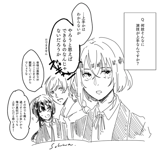 おまけ
多分本丸全員のもできる日が来るであろう骨喰くんなのでした 