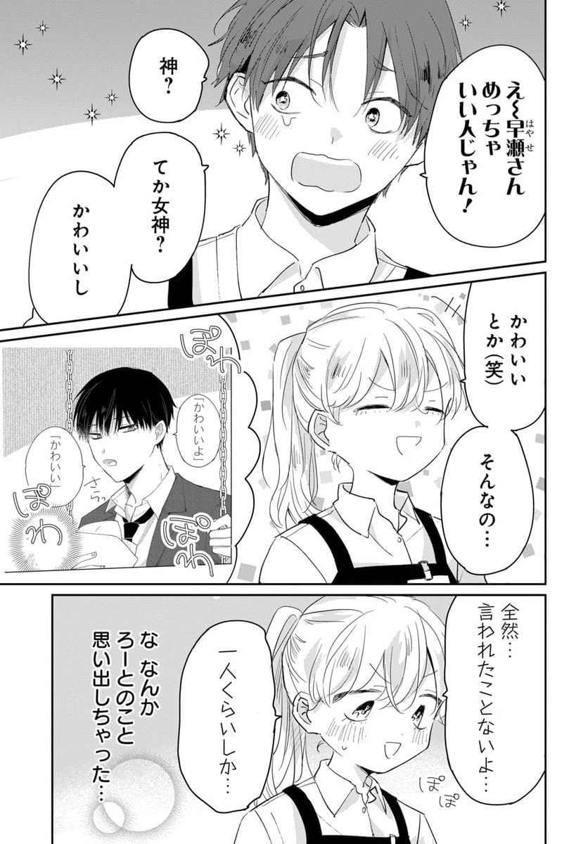 マンガラボ 胸キュン恋愛マンガコンテスト キャラクターデザインコンテスト開催中 Mangalab Staff さんの漫画 456作目 ツイコミ 仮 マンガラボ 胸キュン恋愛マンガコンテスト キャラクターデザインコンテスト開催中 Mangalab Staff さんの漫画 456作目 ツイコミ 仮