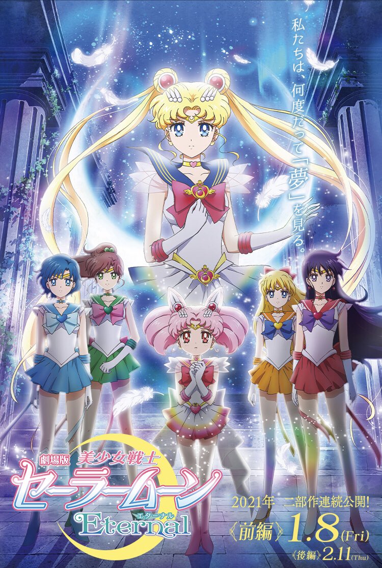 最も好ましい セーラー サターン 壁紙 無料のhd壁紙画像