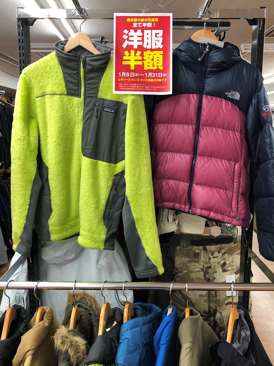 ワットマン 横浜鶴ヶ峰店 公式 ワットマンスタイル横浜鶴ヶ峰店では1 8 金 1 31 日 まで洋服全品半額セールを開催中です 冬物衣料をお買得プライスでgetしてこの冬を乗り切りましょう 当店は県が発行する取組書に従い 感染防止対策を徹底してい