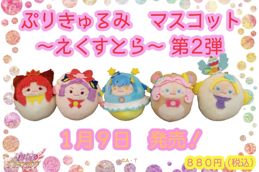購入制限のお知らせ】 1/9(土)発売商品につきまして、購入制限を設け
