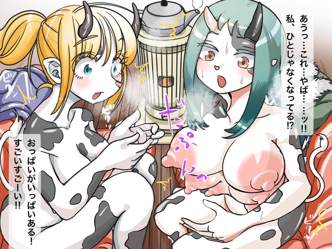 [R-18]お正月は神社でバイト❤️ 怪しいお茶を飲んだら…(1/3) 
