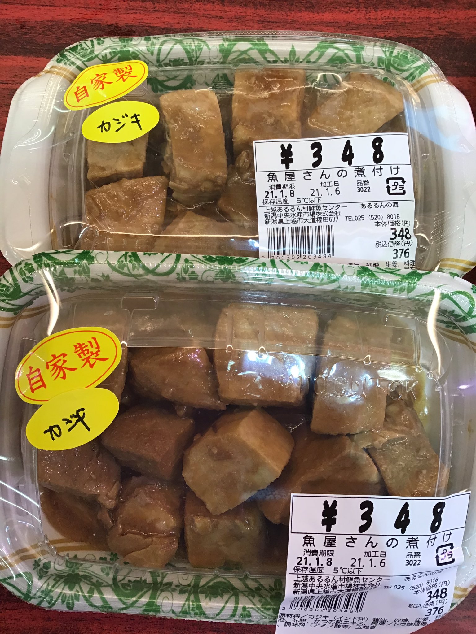 تويتر あるるんの海 公式 على تويتر 寒い寒いこんな日には 温かい煮付けがおすすめです レンジでチンするだけですヨ 雪 で疲れた体をいたわりましょ 新潟県 上越市 上越あるるん村 鮮魚センター あるるんの海 魚の煮付け 魚屋の惣菜