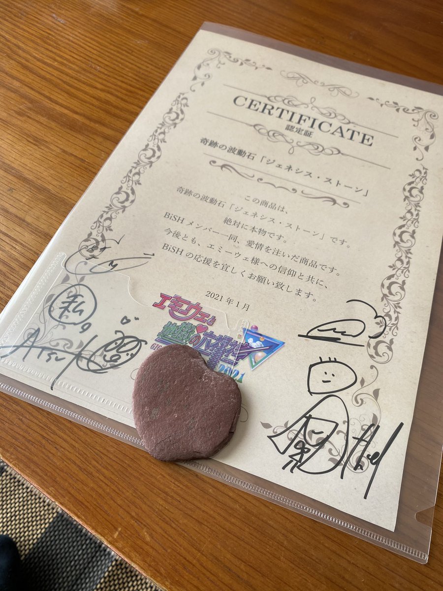 WiMAX10714's tweet photo. ジェネシス・ストーンはアユニでした！！！！
#BiSHお正月 
#BiSH 
#ジェネシスストーン 
#エミーウェと地獄の六福神 ~ギガトライブセール2021~
@AYUNiD_BiSH https://t.co/vFZk5fJuHw