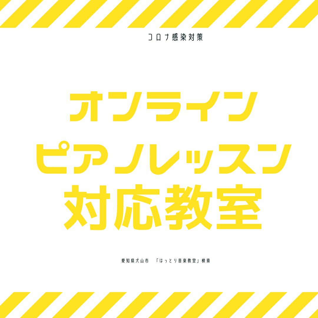 Heshteg オンラインピアノレッスン V Tvittere