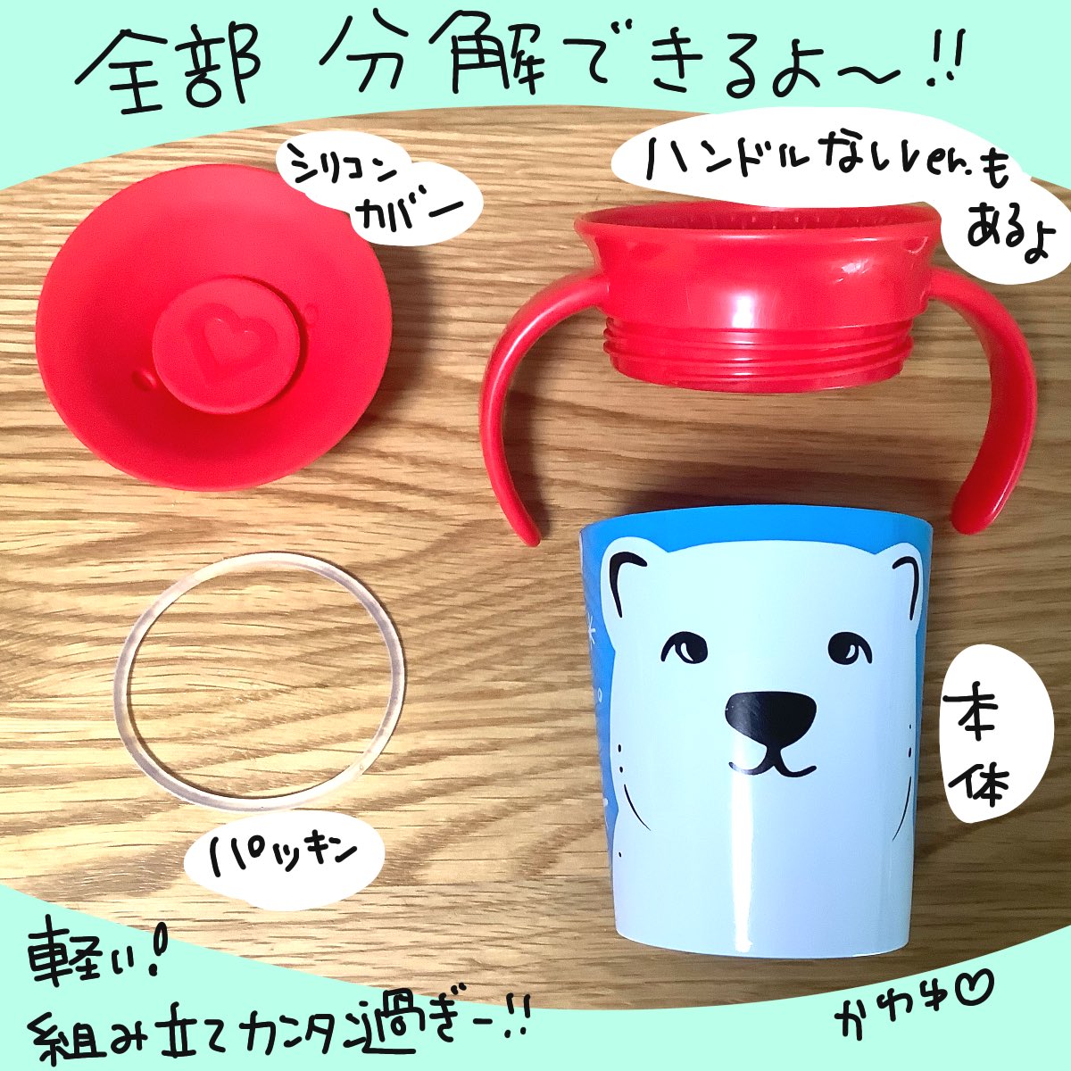 Manami 似顔絵オーダーはじめました𓃠 マンチキンのミラクルカップ我が家でもコップ 飲み練習で使ってます この動物シリーズの柄がとても可愛いんだよね だが我が家のは西松屋で買ったから無地 笑 今のところ全然こぼれないのでおすすめ