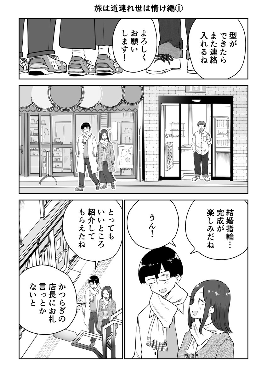 『ここほれ墓穴ちゃん』第54話が更新されました!
寒さに強い「そバフ」とは?
現実をRPG風にとらえてみたらワクワクするんじゃないかな?というお話です

▼無料で読めるComicwalkerへ
https://t.co/NaEamohvEc 