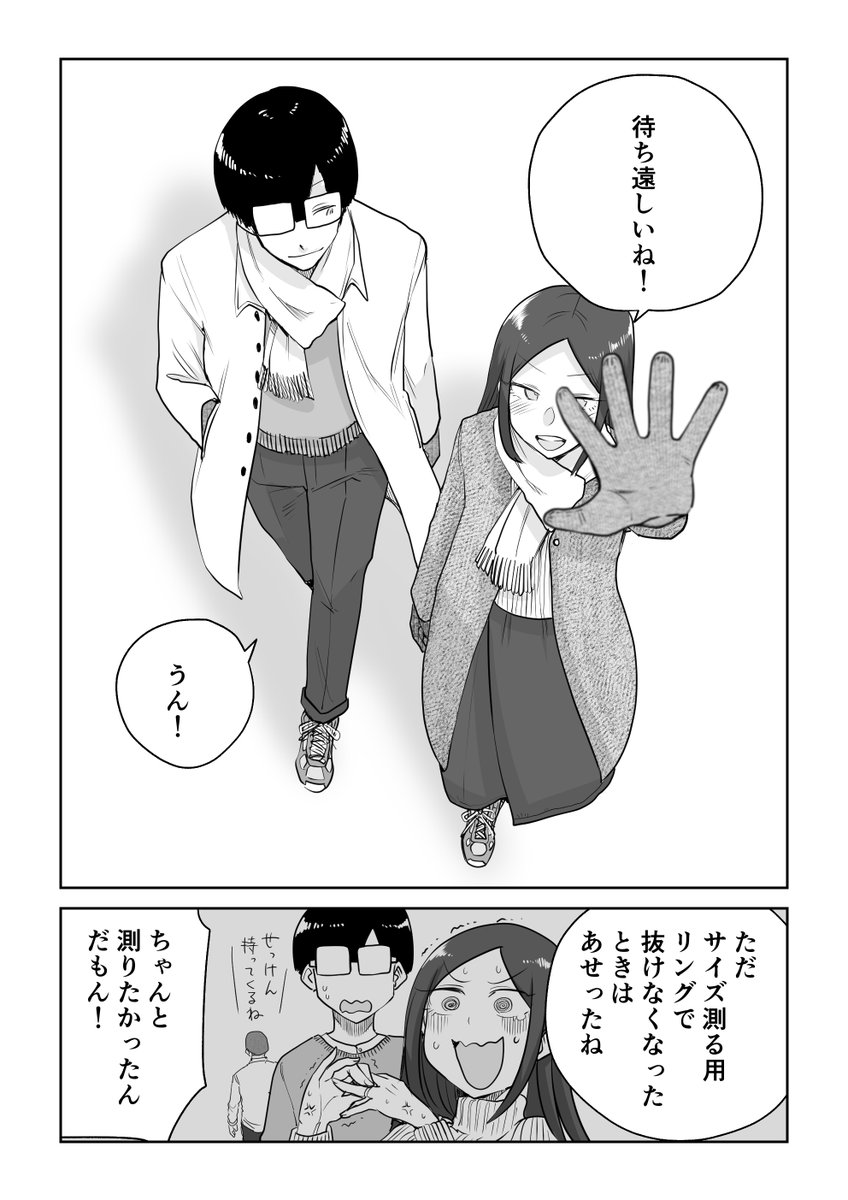 『ここほれ墓穴ちゃん』第54話が更新されました!
寒さに強い「そバフ」とは?
現実をRPG風にとらえてみたらワクワクするんじゃないかな?というお話です

▼無料で読めるComicwalkerへ
https://t.co/NaEamohvEc 