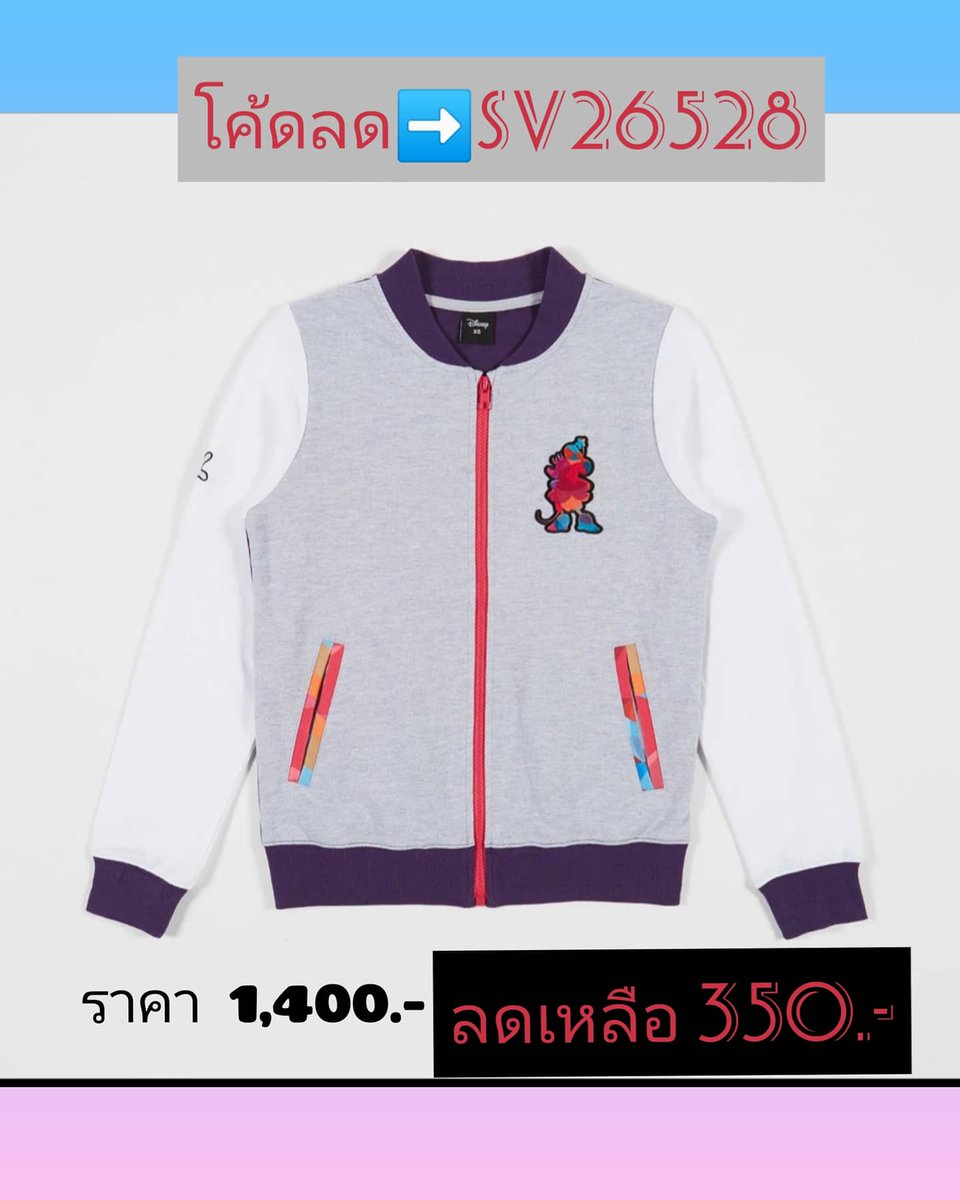 Kratae_patcha's tweet photo. แจ็กเก็ตมินนี่สำหรับเด็กโต 
ลดเหลือ3⃣5⃣0⃣‼️ลิขสิทธิ์แท้💯💯 พิกัด⏯️https://t.co/obnEMefDrY ใช้โค้ดลด➡️SV26528 #Disney #kingpowergoodprice #KingPowerOnline #ลิขสิทธิ์แท้ https://t.co/XPBb9PIOO4 https://t.co/tkHFzVGTHh