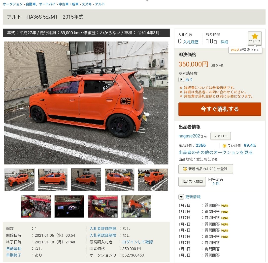 滝沢ガレソ ヤフオクにとんでもないアルトが出品され話題に T Co Mex3z36o7j T Co 5drbqop2pg Twitter