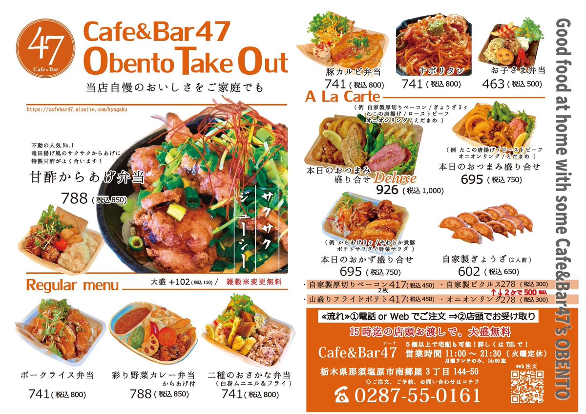 Cafe Bar 47 シーナ Cafebar 47 Twitter