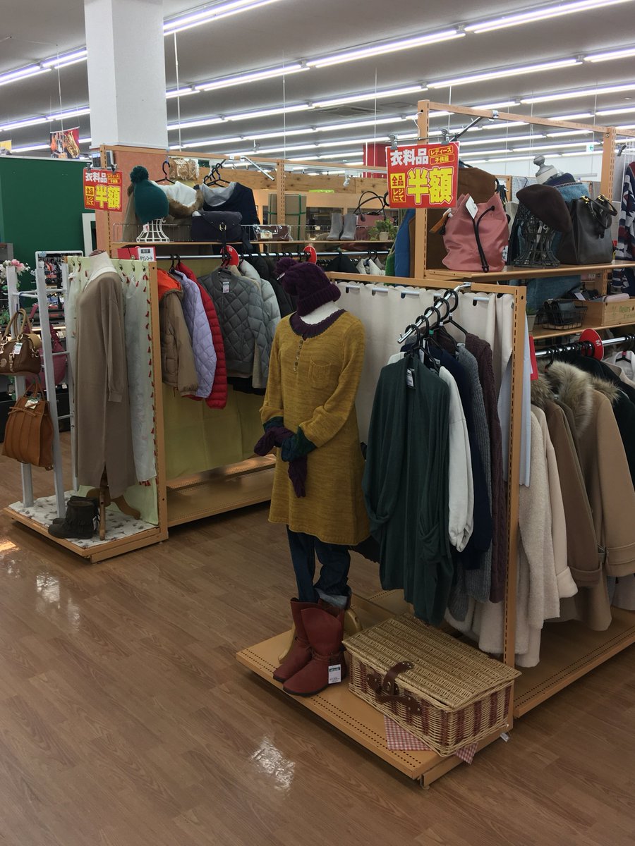 オフハウス岩見沢店 衣料品セール開催中です メンズ服３０ オフ 婦人服 子供服５０ オフ ３割引きと半額と別れておりますので ご購入の際はご注意ください オフハウス岩見沢店 衣料品セール 晴れた