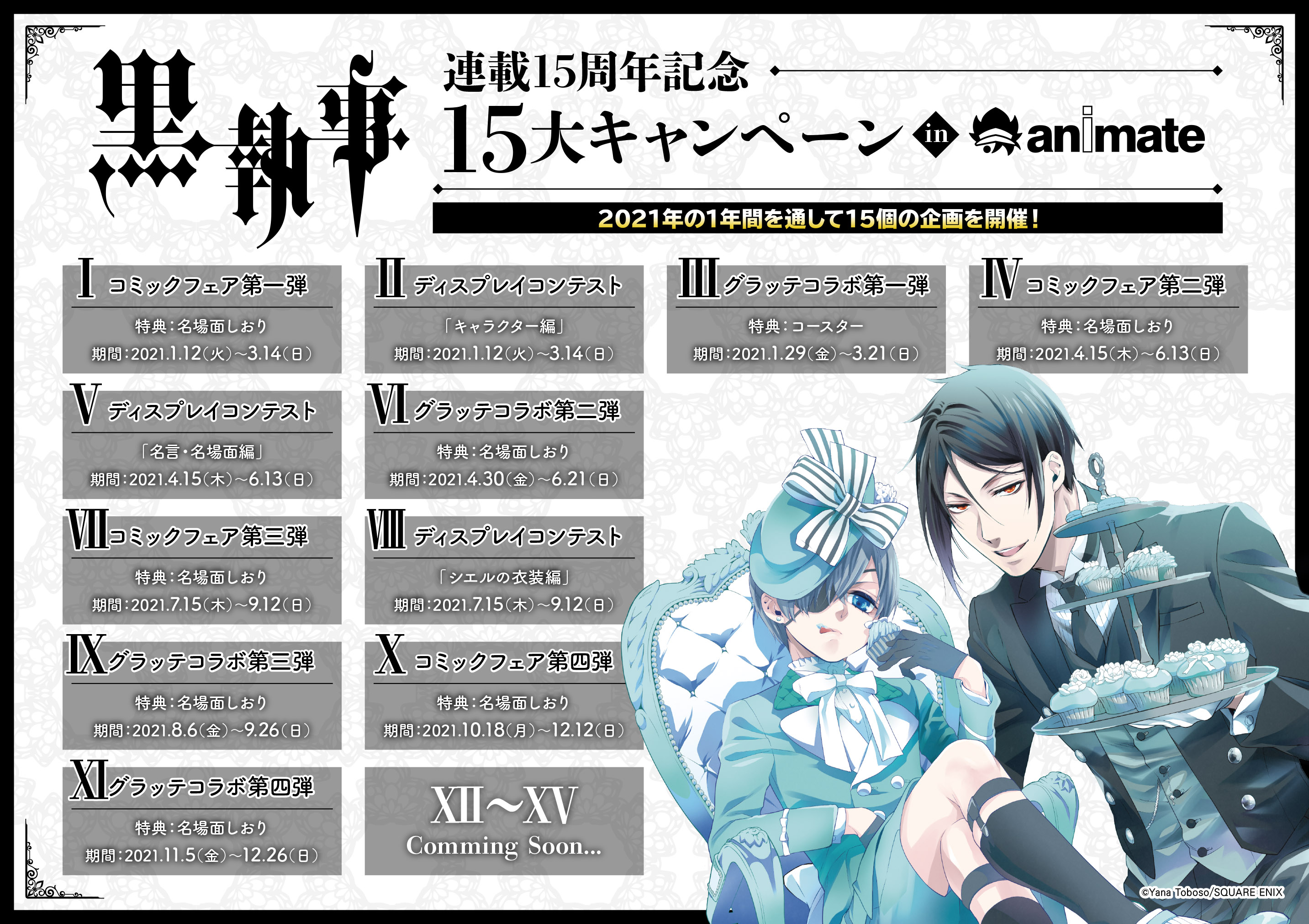 アニメイト 本チーム on X: アニメイト 本チーム on X: