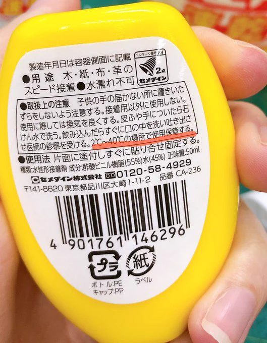 寒い地域に住んでいる人は要注意！木工用接着剤は一度凍ると再利用不可に･･･！