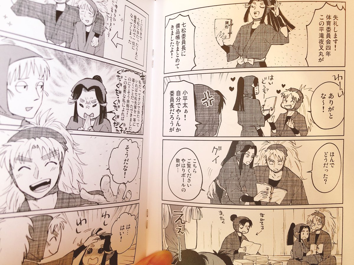 ええーーーもう本届いた!日光さん早!!!!!
わーーーーいいい感じに印刷されてるー!! 