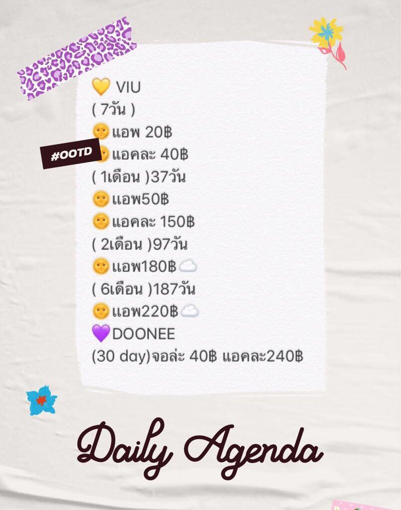 edokyamom's tweet photo. #หารDoonee #Doonee #หารDoneeราคาถูก #หนังฝรั่ง
#หารdoonee #doonee  

📺Viu
- 7 วัน จอ 20 ฿
- 30 วัน จอ 50 ฿
- 97 วัน จอ 180 ฿
- 6เดือน จอ 220 ฿

📺Doonee
- 30 วัน จอ 50 ฿ รอทำแอค

[เมนชั่นมารัวๆ หากแม่ค้าตอบช้า]
#หารViu  #หารviupremium #ขายviu 🍑#หารviuพรีเมี่ยม https://t.co/5IzuhRfRon