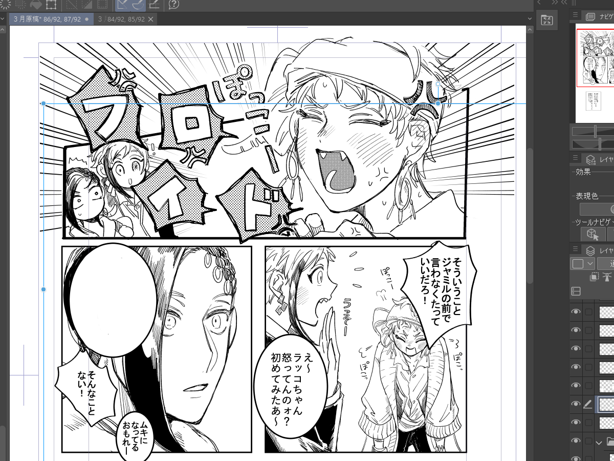 へたりあ怒り大好きヲタク 