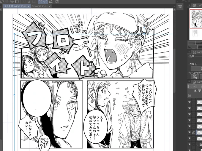 へたりあ怒り大好きヲタク 