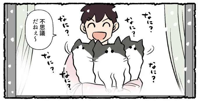 雪見せた 