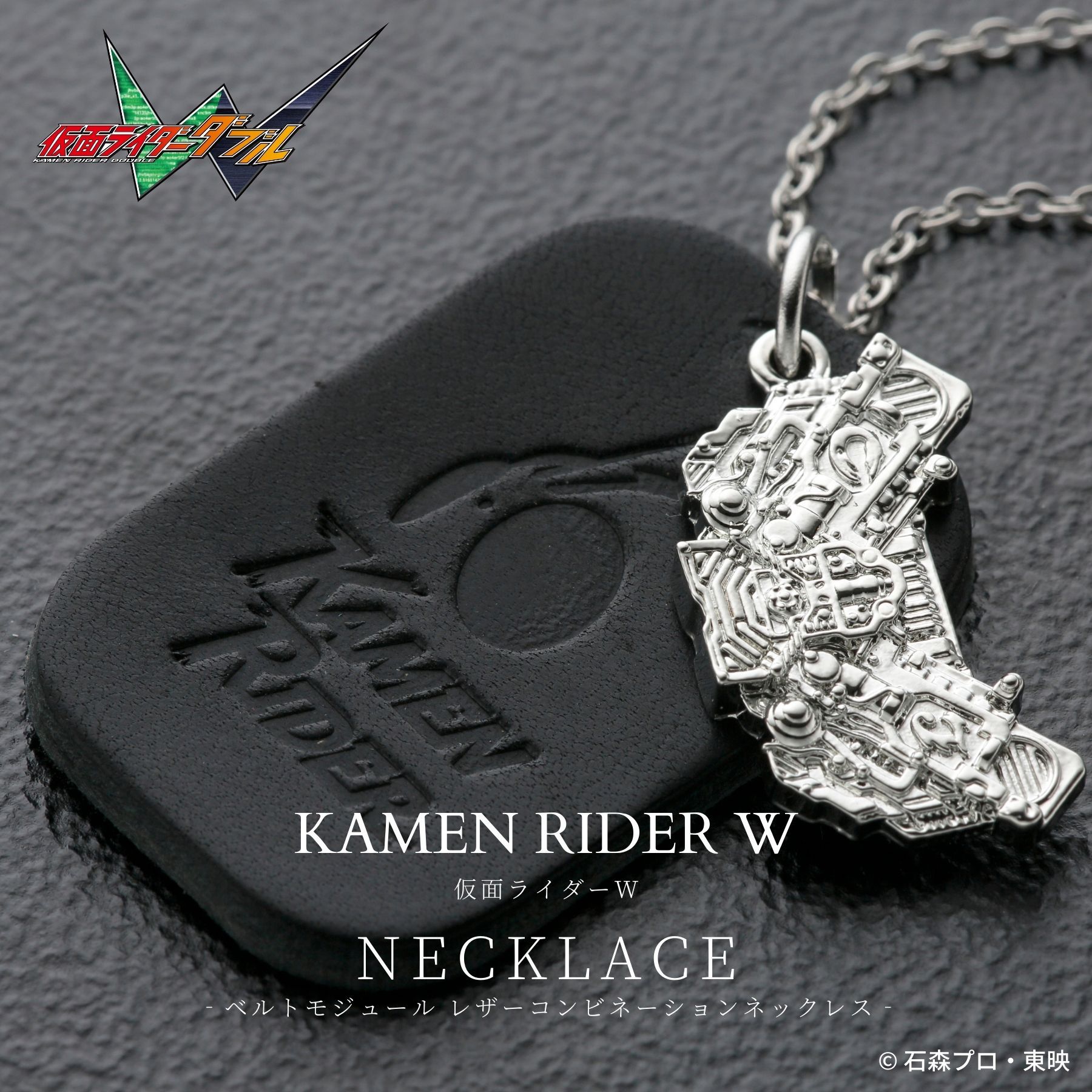Twitter 上的 バンコレ バンダイファッション 公式 ご予約は本日23時迄 仮面ライダーw 仮面ライダーオーズ 新たなアクセサリーがご予約受付中 ベルトモジュールのパーツと ライダーシリーズのマークをエンボス加工した牛革パーツを組み合わせ