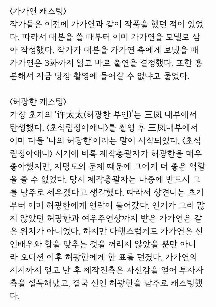 tessa_gray123's tweet photo. 상견니 비하인드 정리 1 https://t.co/T7H3g84YTp