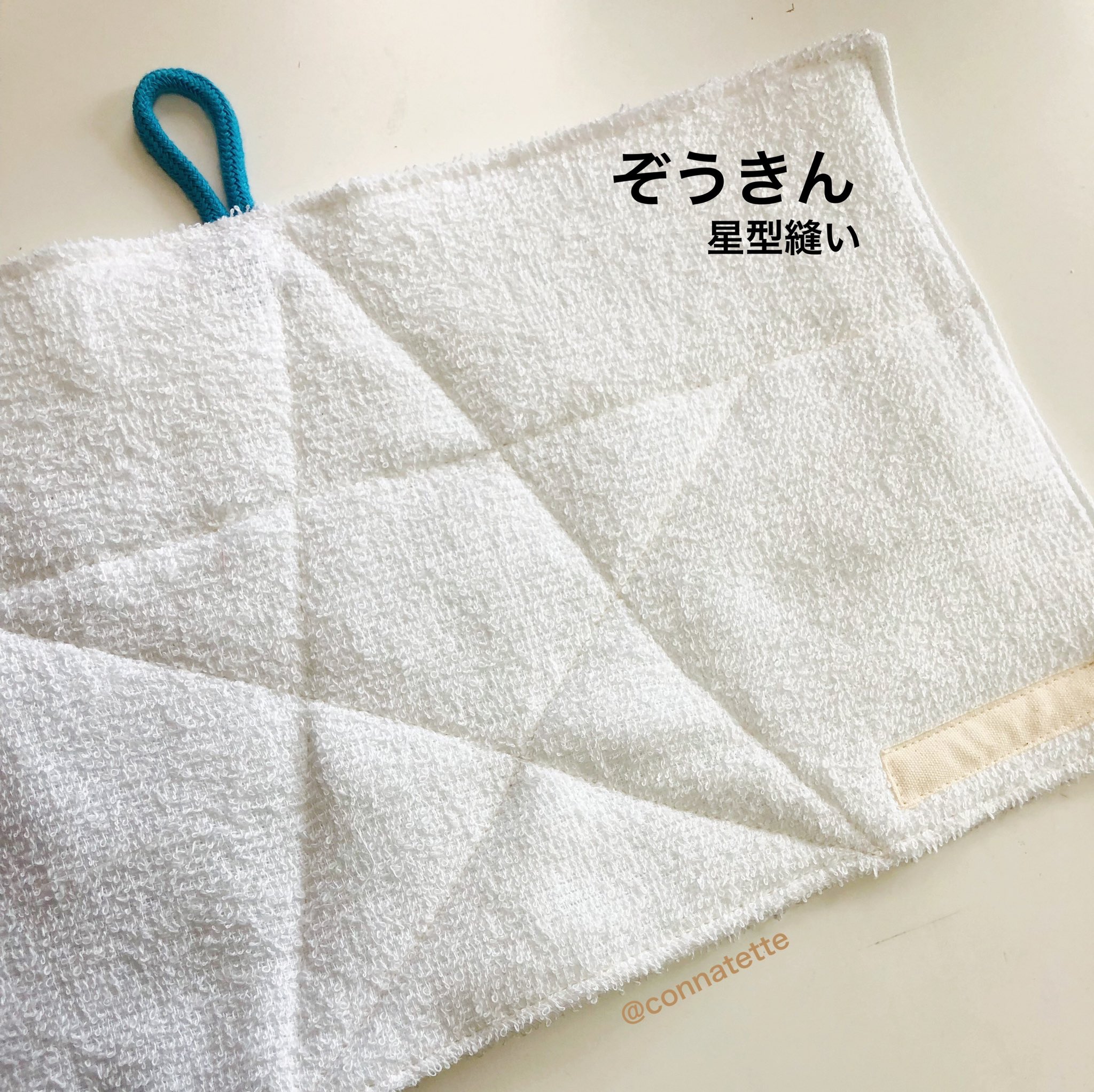 Connatette على تويتر 小学校は始業式 3学期の始まりです 雑巾の準備をすっかり忘れていて朝から2枚を慌てて用意しました 星型 縫い 簡単で可愛いので子供に好評です 雑巾の作り方 雑巾の縫い方 小学生のぞうきん かわいいぞうきん Connatette على تويتر 小学校は始業式 3学期の始まりです 雑巾の準備をすっかり忘れていて朝から2枚を慌てて用意しました 星型 縫い 簡単で可愛いので子供に好評です 雑巾の作り方 雑巾の縫い方 小学生のぞうきん かわいいぞうきん