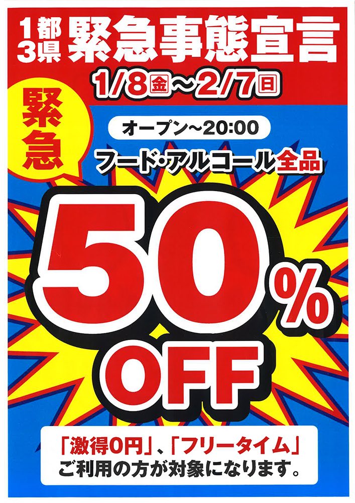 町田 カラオケ館 フリータイム 昼 町田 カラオケ館 フリータイム 昼