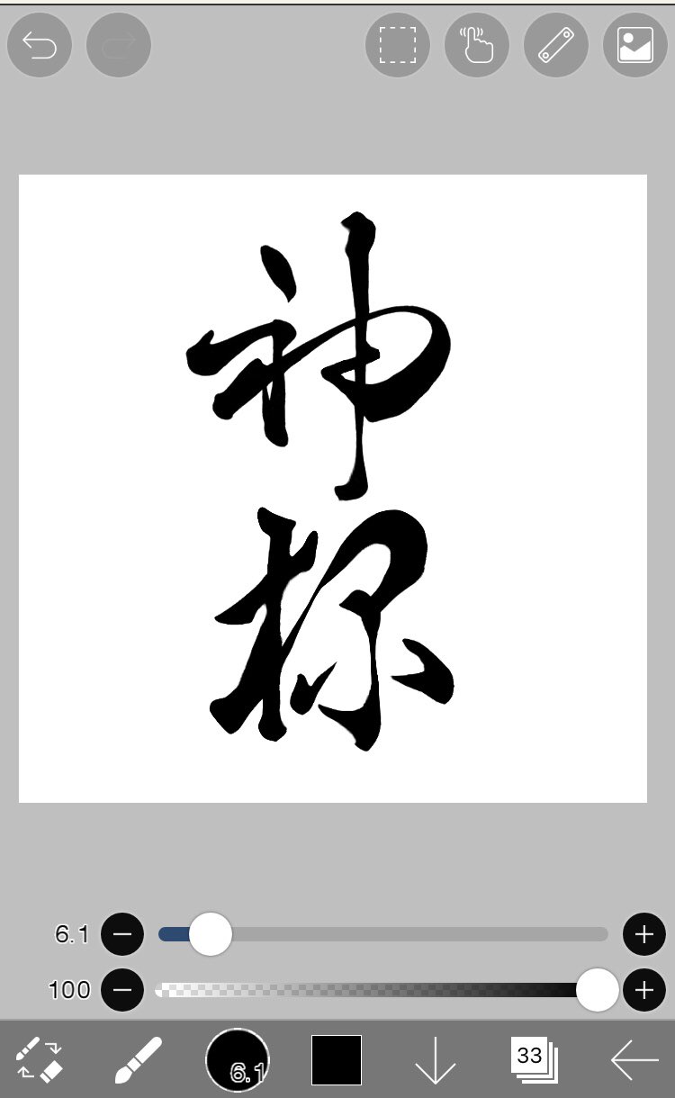 漢字ロゴ Twitter Search Twitter