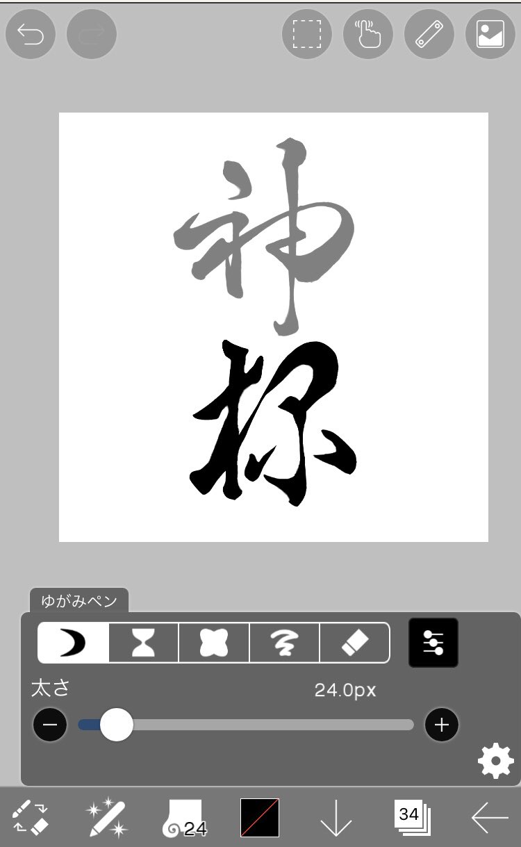 漢字ロゴ Twitter Search Twitter