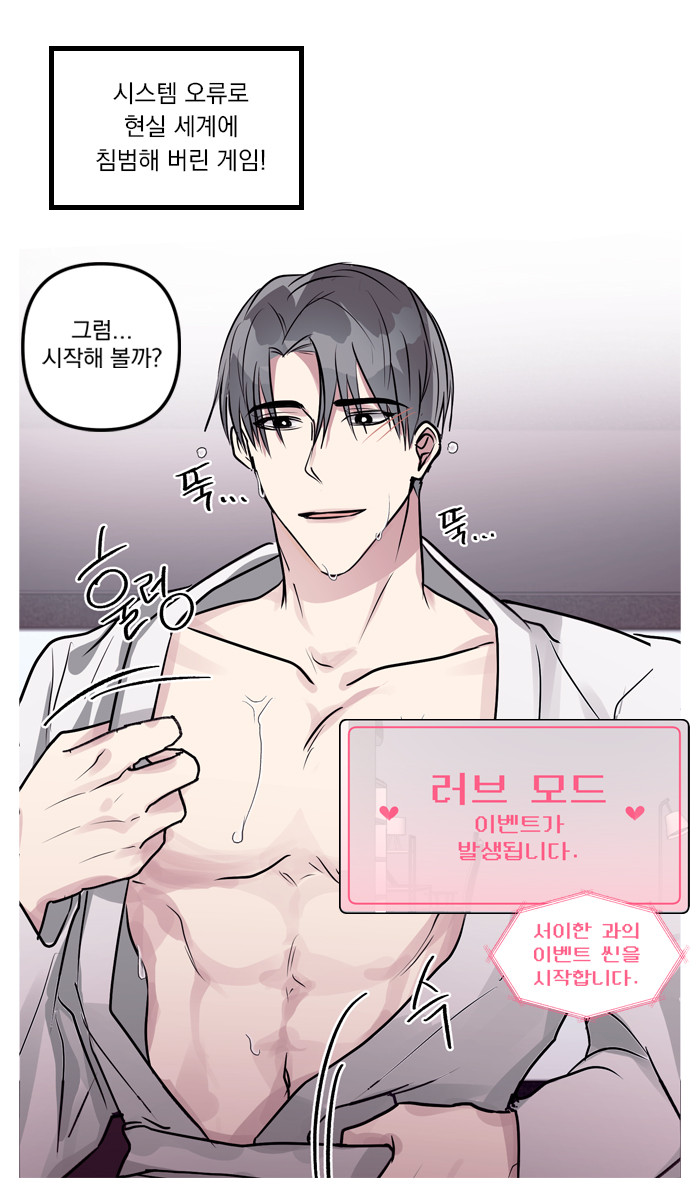 Bookcube's tweet photo. ♥러브모드 이벤트가 발생합니다♥
시스템 오류로 현실로 침범해 버린 게임!
공략 캐릭터로 등록된 사람과 XX해야만 한다고…!?

#비엘 #BL웹툰 #1월10일_오픈
#다공일수 #모럴리스 #고수위 #은근즐기수

필효 [스택 오버플로우] 무료보기👉 https://t.co/m5iCGzos4C https://t.co/4gMncMaGUq