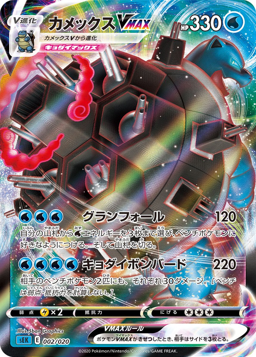 ポケカ速報 ポケモンカード探し 21年1月7日ポケカ大会優勝デッキレシピまとめ T Co Trymvsrrf7 イオルブvmax クワガノンv カメックスvmax フリーザー クロバットvmax ガラルマタドガス ダイオウドウ ザシアンv チラチーノ デッキなどを ポケカ速報 ポケモンカード探し 21年1月7日ポケカ大会優勝デッキレシピまとめ T Co Trymvsrrf7 イオルブvmax クワガノンv カメックスvmax フリーザー クロバットvmax ガラルマタドガス ダイオウドウ ザシアンv チラチーノ デッキなどを