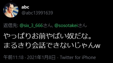 武井壮 お互いの知識の量とか意見の違いをバカだのなんだの罵り合うだけじゃなんも生まれないから 武井壮 お互いの知識の量とか意見の違いをバカだのなんだの罵り合うだけじゃなんも生まれないから